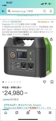 【確約済み】ポータブル電源　ポータブルバッテリー