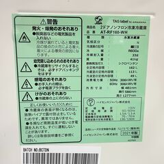 商談中☆2D冷蔵庫☆ TAG label by amadana 2021年 AT-RF160-WH 新