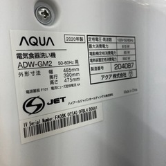 AQUA💛ナイトモード搭載💛食器洗い乾燥機8167