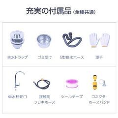 流し台 ステンレス製 蛇口水栓付き 棚2段付き 幅75奥行40高さ80cm 蛇口左右OK 屋外 簡易式 ガーデンシンク 錆びず