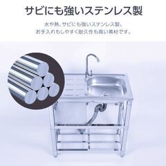 流し台 ステンレス製 蛇口水栓付き 棚2段付き 幅75奥行40高さ80cm 蛇口左右OK 屋外 簡易式 ガーデンシンク 錆びず