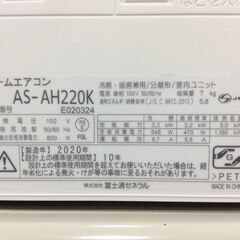 2/9受渡済)YJT7207『安心30日間保証付』【FUJITSU/富士通 6畳用エアコン】