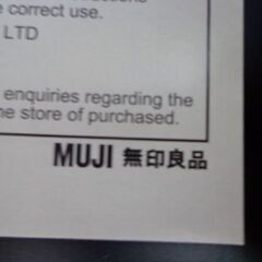セール開催中！表示価格からさらにOFF！無印良品　ユニットソファ　