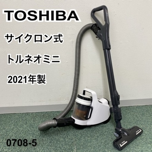 【ご来店限定】＊東芝 サイクロン式掃除機 トルネオミニ 2021年製＊0708-5
