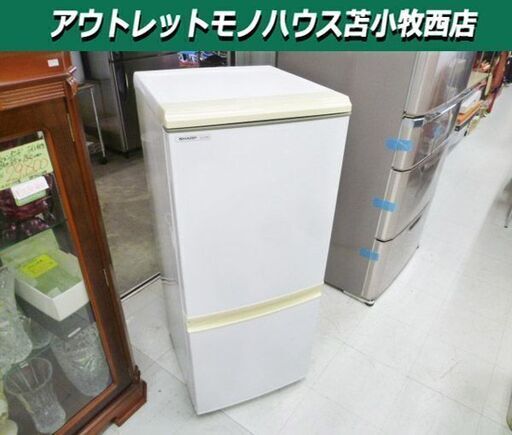 冷蔵庫 137L 2008年製 SHARP SJ-S14M-W どっちもドア 2ドア ホワイト 100Lクラス シャープ 苫小牧西店