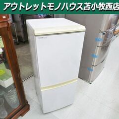 冷蔵庫 137L 2008年製 SHARP SJ-S14M-W ...