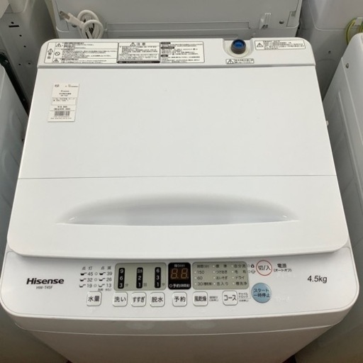 安心の1年保証付き【Hisense】全自動洗濯機お売りします！