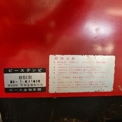 ピーステンピ PEACE851 平和金属製作所 天火オーブン リサイクル