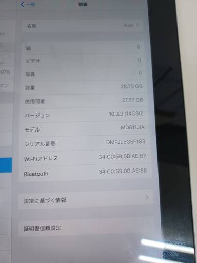 【Wi-Fiモデル】iPad 第4世代 MD511J/A 32GB