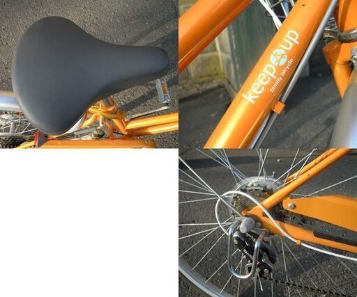 27インチ 自転車 シティサイクル 6段切替 オレンジ系 カゴ付き keep up