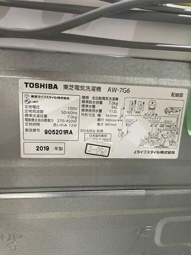 全国送料無料★3か月保障付き★洗濯機★2019年★TOSHIBA★AW-7G6★7㎏★S-770