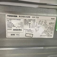 全国送料無料☆3か月保障付き☆洗濯機☆2019年☆