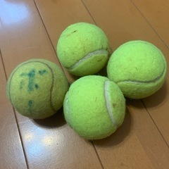 テニスボール4つ　ツボ押し、ペットの玩具用等