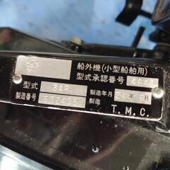 只今、お話し中❗】マーキュリー2馬力(3.3馬力)船外機 中古美品