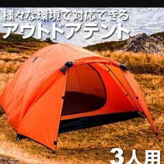 【MERMONT】メルモント 大型 テント キャンプ ドーム型 ...