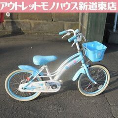 中古】札幌市の子供用自転車を格安/激安/無料であげます・譲ります 