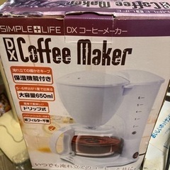 未使用品☆コーヒーメーカー☆