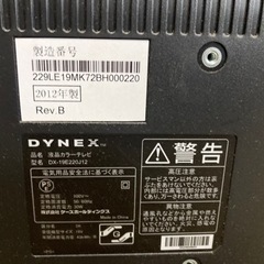 DYNEX 19型液晶テレビ☆