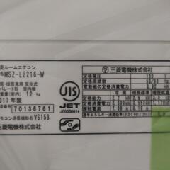 三菱電機 ルームエアコン 霧ヶ峰 ムーブアイ MSZ-L2216-W
