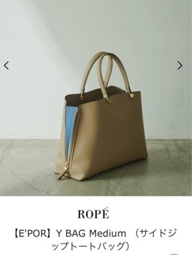 ROPE 新品バッグ