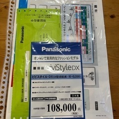 【ネット決済・配送可】【売却済】Panasonic電動自転車 v...
