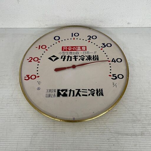 【カズミ冷機】タカギ冷凍機 温度計 アンティーク 昭和レトロ ヴィンテージ 置物