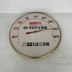 【カズミ冷機】タカギ冷凍機 温度計 アンティーク 昭和レトロ ヴ...