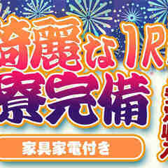 【2024年版】最強立て直し求人★軽作業ワーク*日払い*住み込み◎ 【この求人-転職実績No.1 】 【求人数選べる1000件以上】 【スグ見つかる！スグ働ける！】 【日払い！住み込み！訳アリ！OK】福島 - 物流