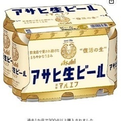 アサヒ 生ビール 350ml×6缶パック