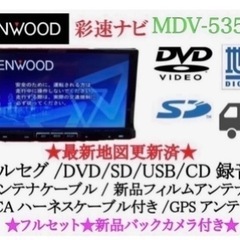 【ネット決済・配送可】KENWOOD 上級ナビ　MDV-535D...