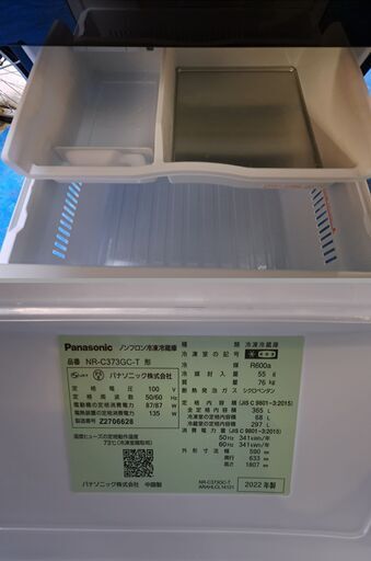 使用4か月 美品 Panasonic パナソニック 3ドア 冷凍冷蔵庫 365L（冷蔵297L・冷凍68L） NR-C373GC-T ブラウン 2022年製