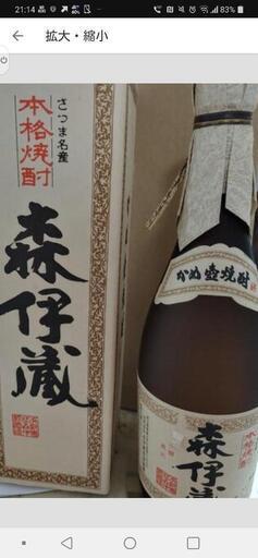 森伊蔵720ミリ箱なしです。