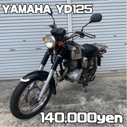 YAMAHA YD125 車体 全国配送可能❗️