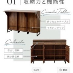 [新品未開封] 収納広々作業テーブル