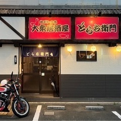 新店オープンで大学生・フリーター募集