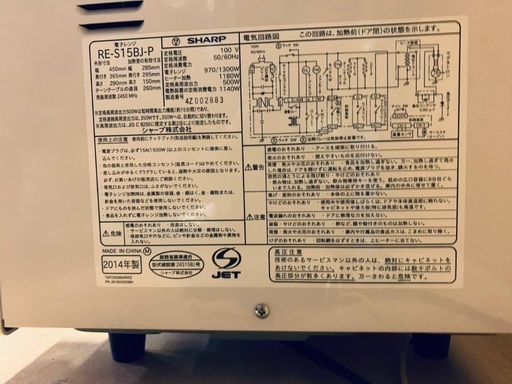 ♦️EJ294番 SHARP電子レンジ 【2014年製 】