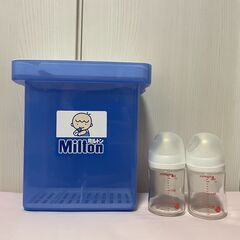 ピジョン哺乳瓶200ml / ミルトン消毒用専用容器セット