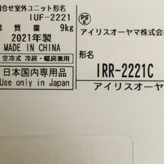 ⭕️値下げ、高年式、超美品‼️2020年❗️6畳用❗️