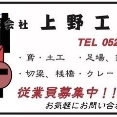 とび、土工‼️メリハリのある会社‼️