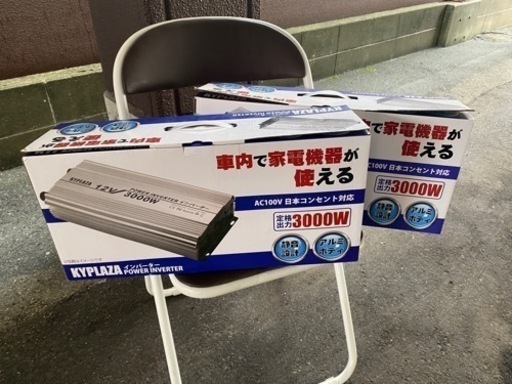 インバーター　値下げしました　残り1つ。