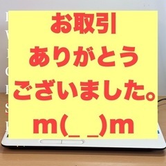 お取引終了!!】【大幅値下げ!!】元は低スペックモデルですがCPUも