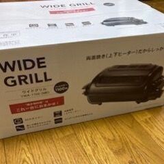 WIDE GRILL 新品　未開梱　ﾌｨｯｼｭﾛｰｽﾀｰ　YWA...