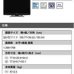 【正規リモコン有り】SHARP 32型液晶テレビ(LC-32E8)