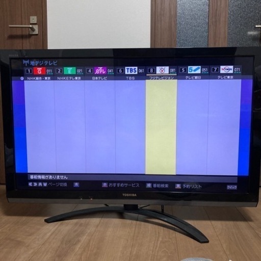 受け渡し希望者決定！東芝 REGZA液晶テレビ 42型 42Z3 TOSHIBA 東芝レグザ