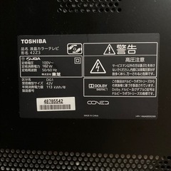 ご予約済】 42Z3