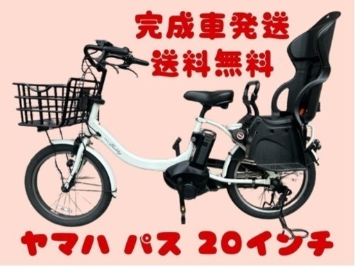 113関西関東送料無料!安心保証付き!安全整備済み!電動自転車