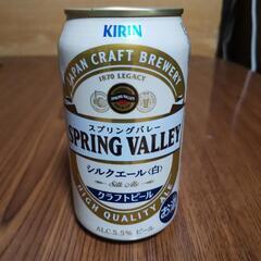 KIRIN　SPRING VALLEY シルクエール〈白〉350ml