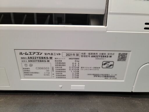 取付工事込み)ダイキン6畳 2021年式 保証あり HsjZsks1542 取付工事込み)ダイキン6畳 2021年式 保証あり HsjZsks1542