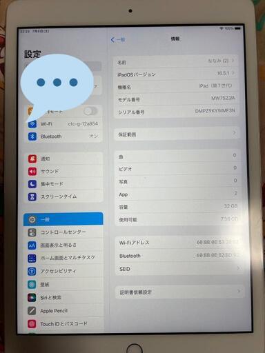 【本日中】iPad 第7世代　32GB  モデルA2197