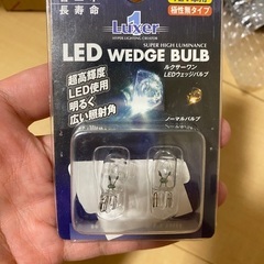 LED ウェッジバルブ